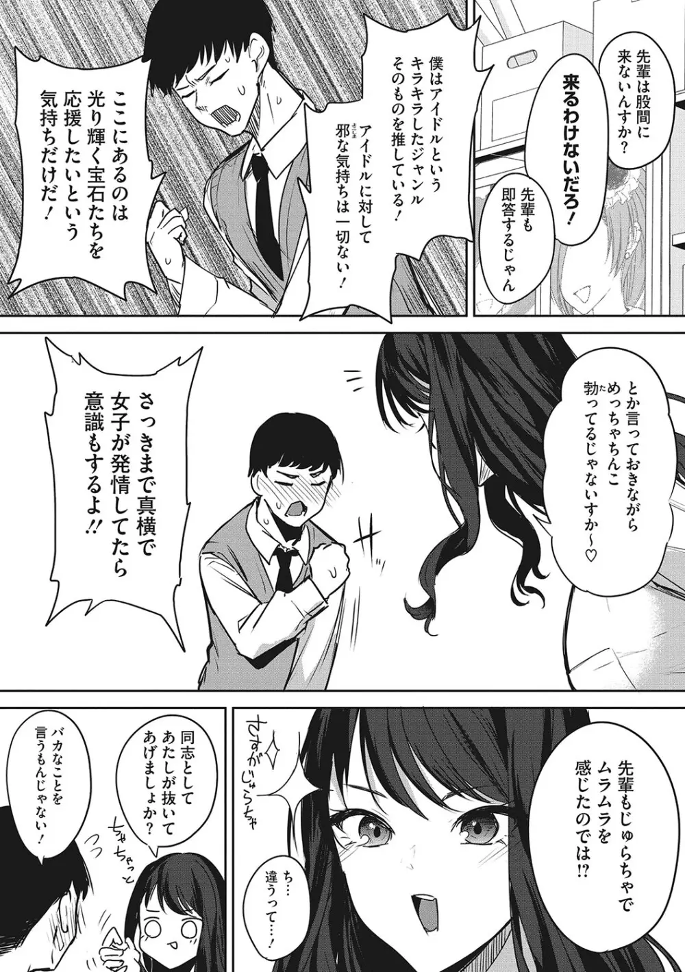 パイズリ通 Page.82