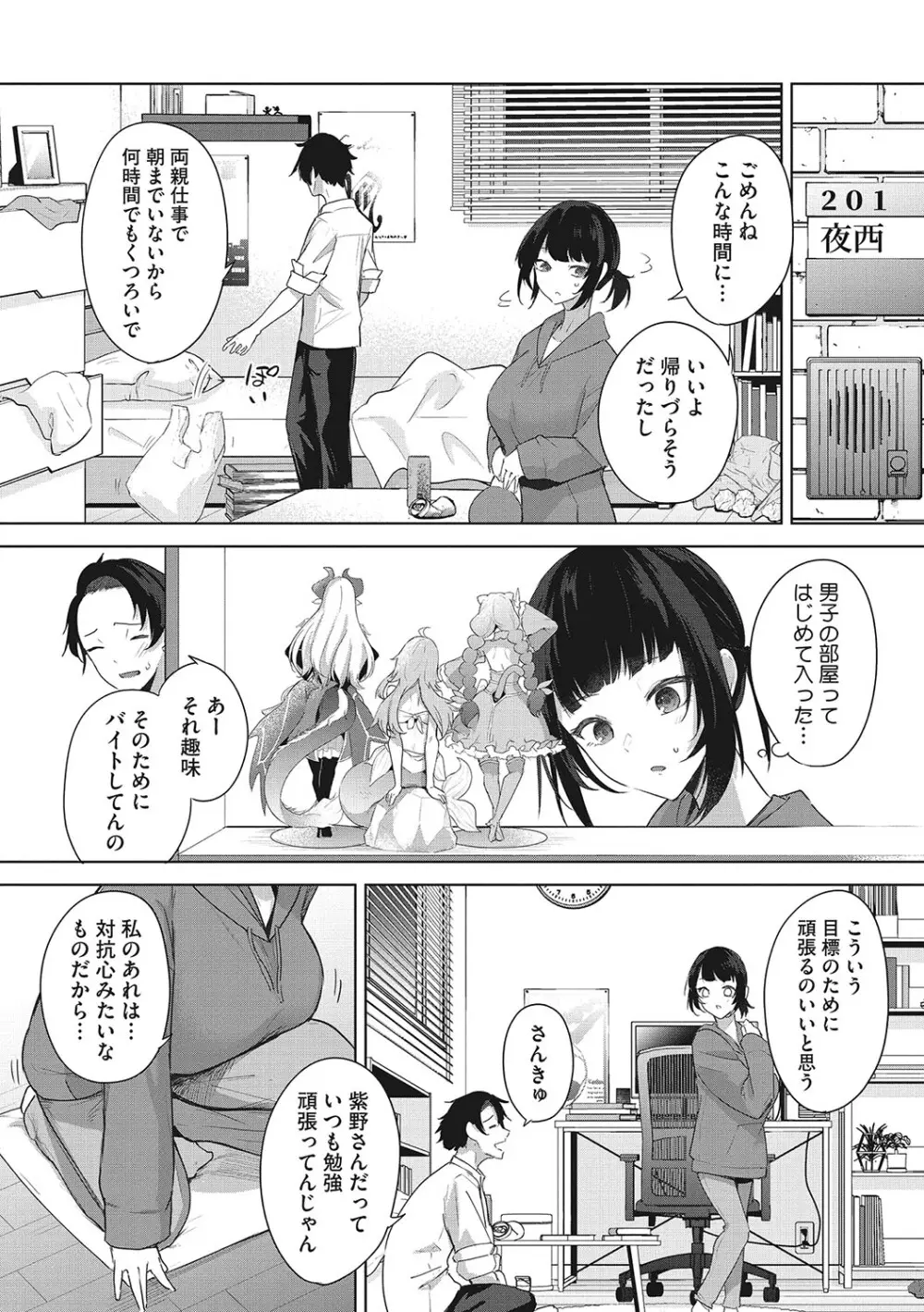 パイズリ通 Page.9