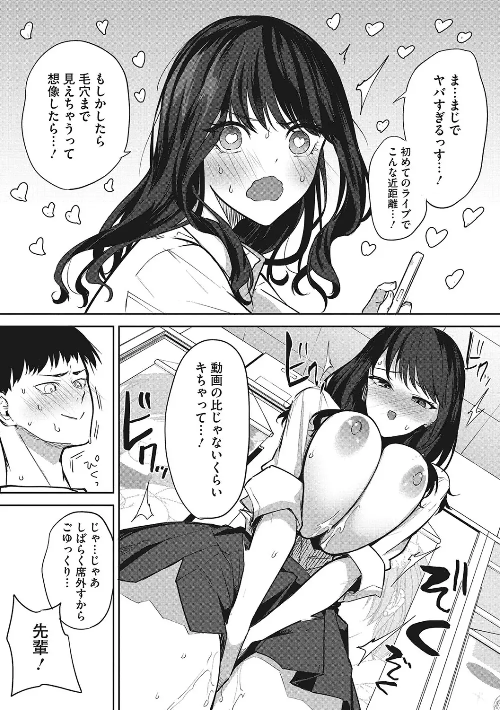 パイズリ通 Page.92