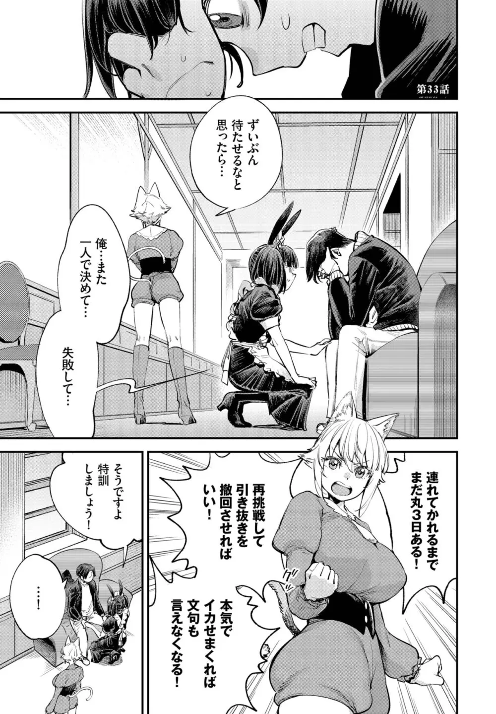 ダスコミ Vol.31 Page.109