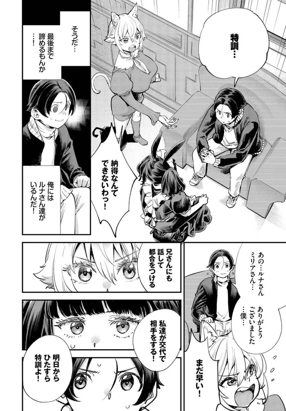 ダスコミ Vol.31 Page.110