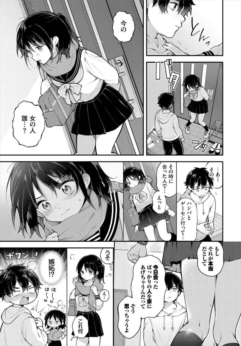 ダスコミ Vol.31 Page.12