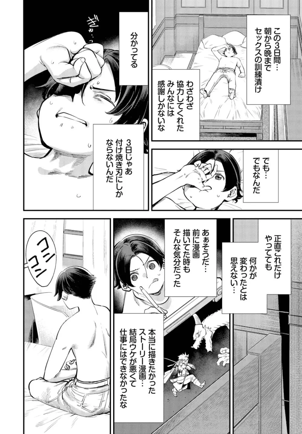 ダスコミ Vol.31 Page.120