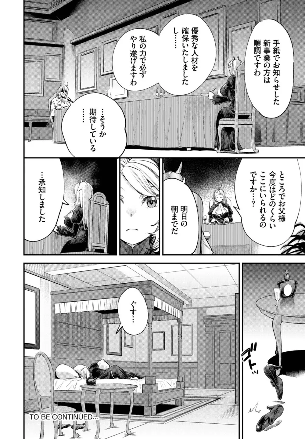 ダスコミ Vol.31 Page.130