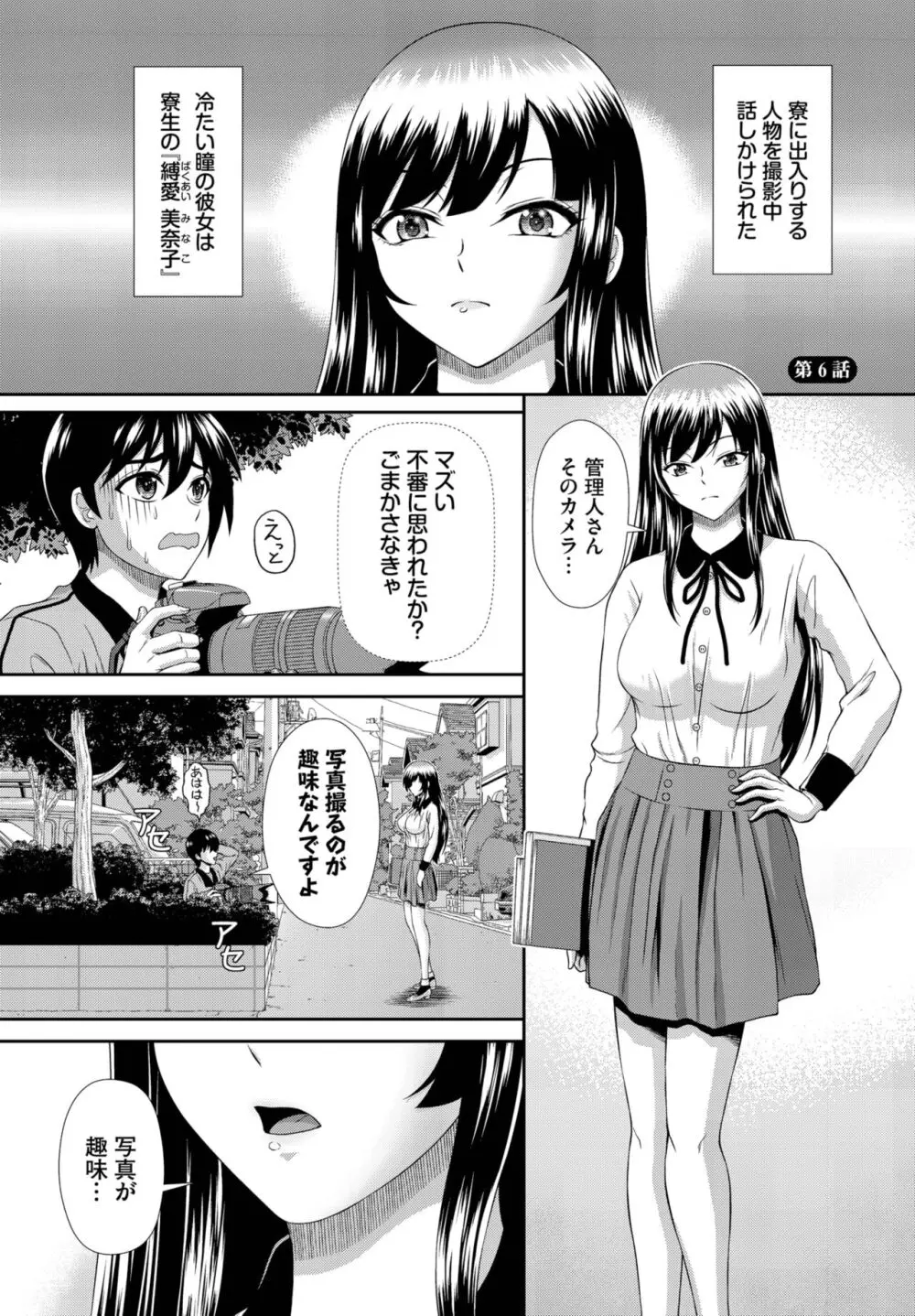 ダスコミ Vol.31 Page.132