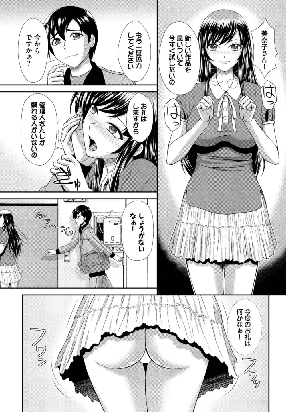 ダスコミ Vol.31 Page.142