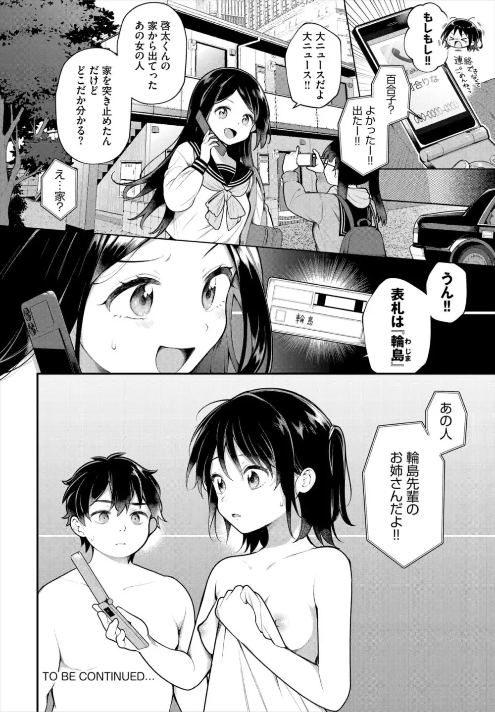 ダスコミ Vol.31 Page.27