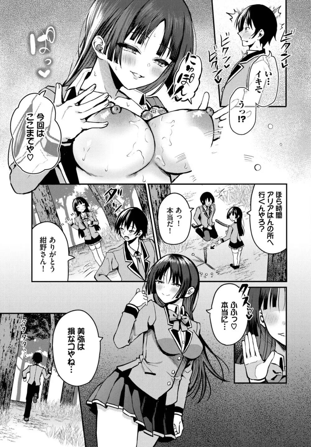 ダスコミ Vol.31 Page.39