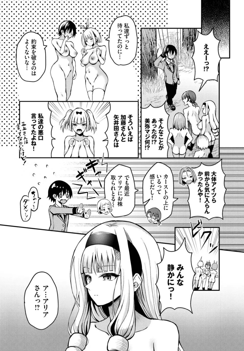 ダスコミ Vol.31 Page.40