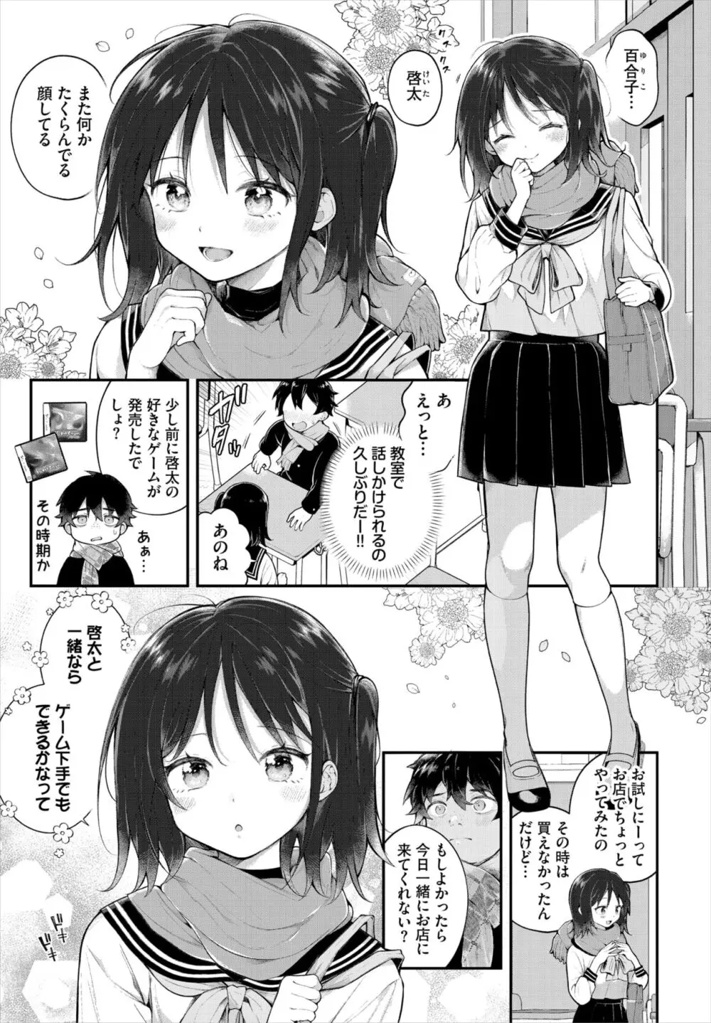 ダスコミ Vol.31 Page.6