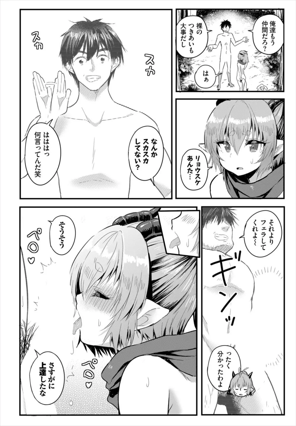 ダスコミ Vol.31 Page.72