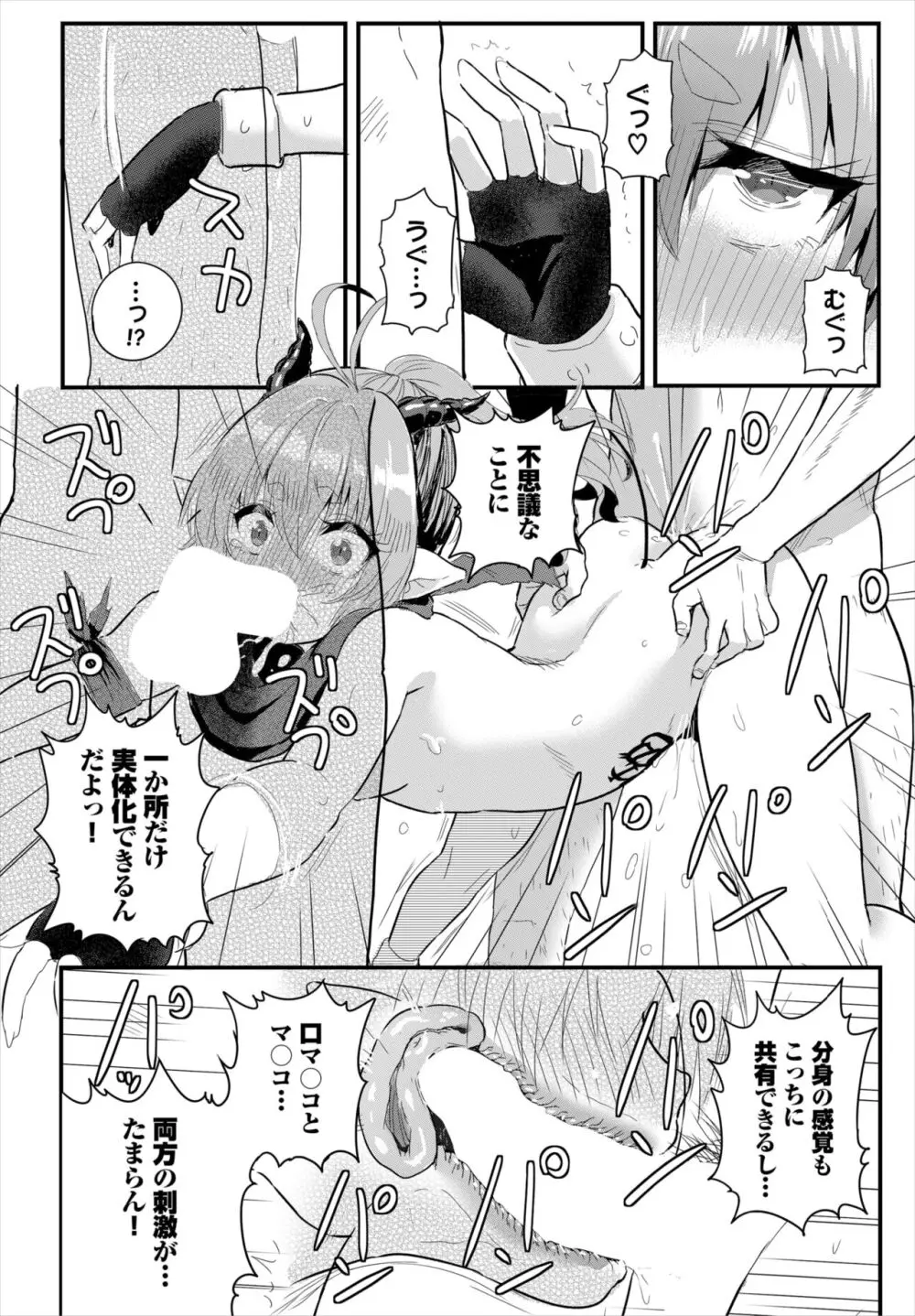 ダスコミ Vol.31 Page.76