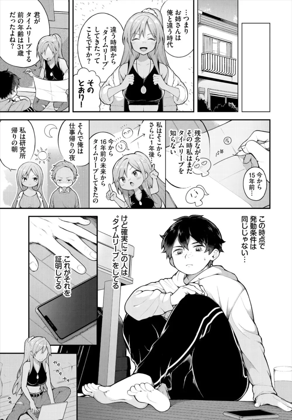 ダスコミ Vol.31 Page.8