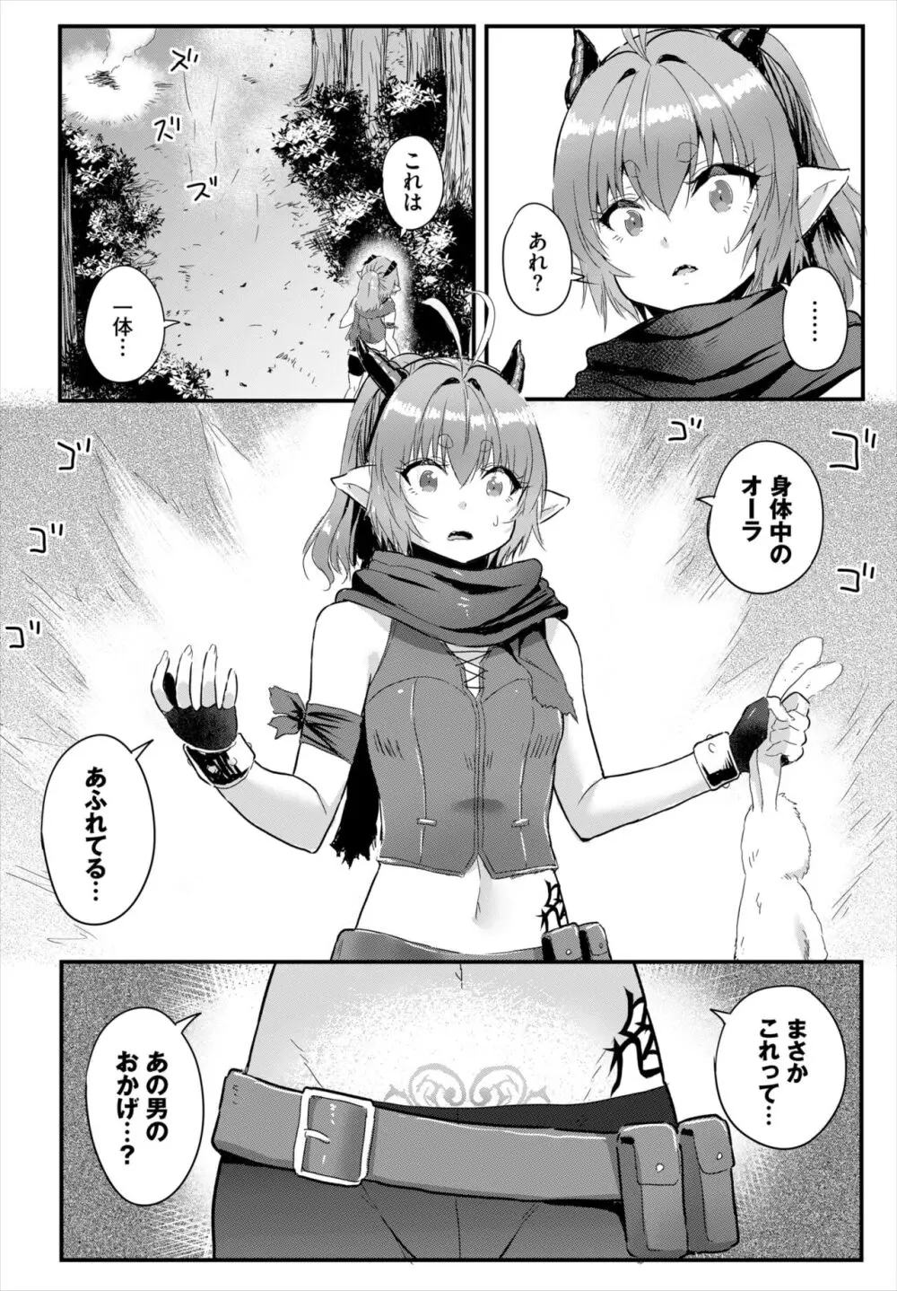 ダスコミ Vol.31 Page.82