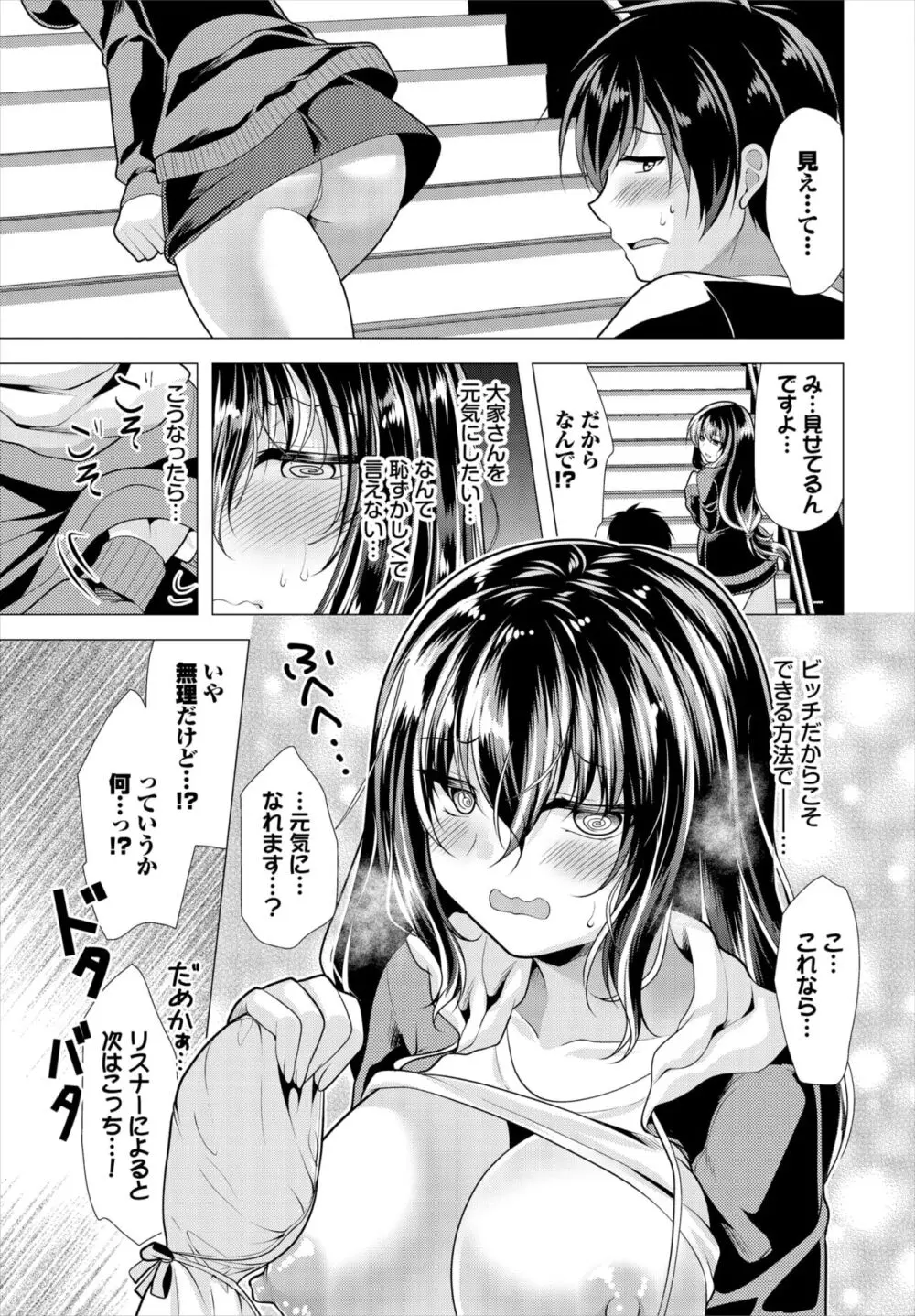 ダスコミ Vol.31 Page.96