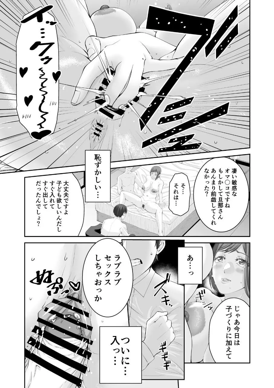 あなたのためだからcase2 小鳥遊ミキの場合 Page.15