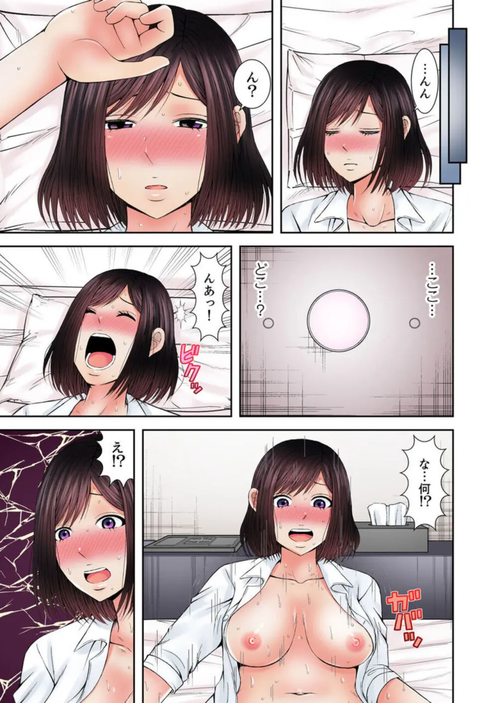 有能上司は堕ちた人妻~夫と後輩の絶倫ループ~ 1-2 Page.9