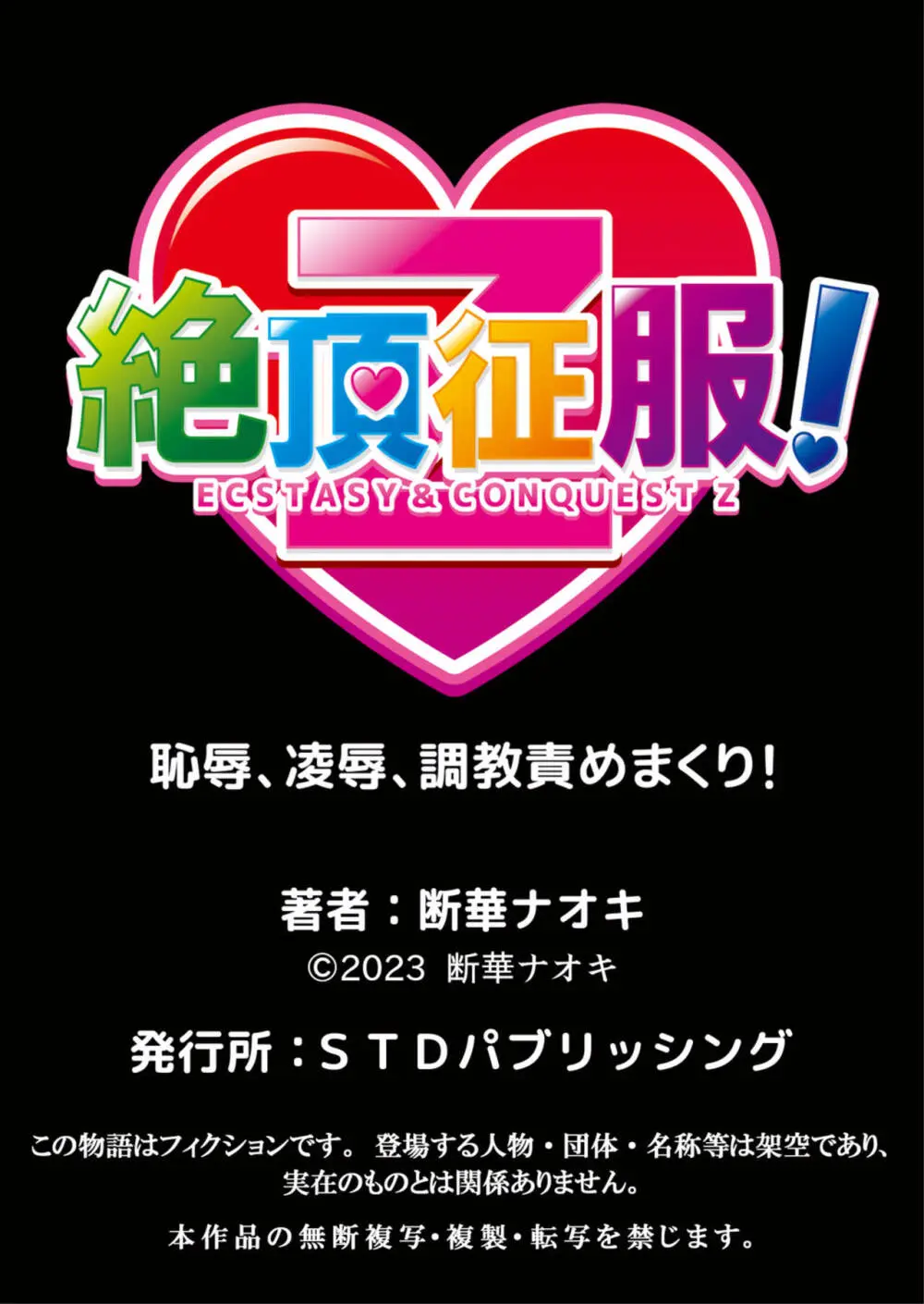 ネトラレ奥さん~夫の連れ子に抗えず一晩中イカされ続ける絶倫SEX 1 Page.27