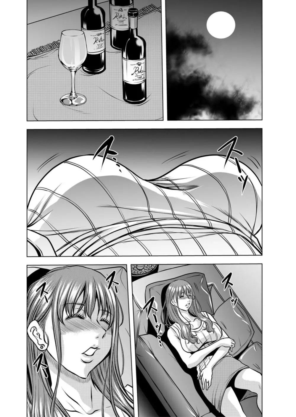ネトラレ奥さん~夫の連れ子に抗えず一晩中イカされ続ける絶倫SEX 1 Page.4