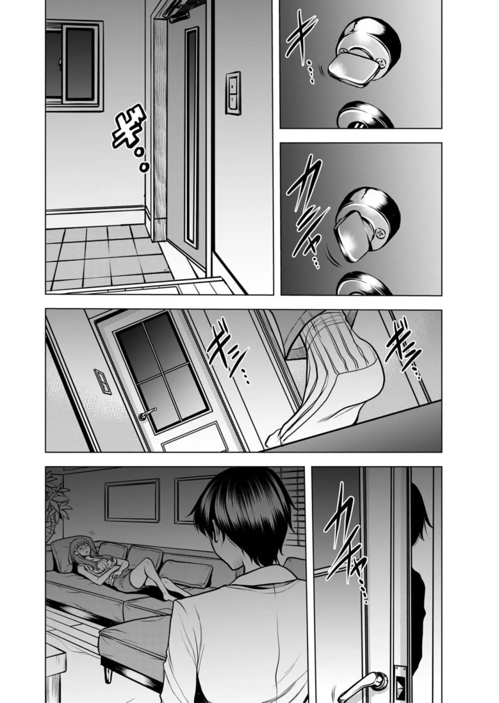 ネトラレ奥さん~夫の連れ子に抗えず一晩中イカされ続ける絶倫SEX 1 Page.5