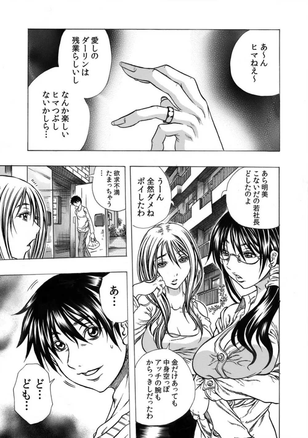 隣の奥さんを家畜にする13の方法 1 Page.2