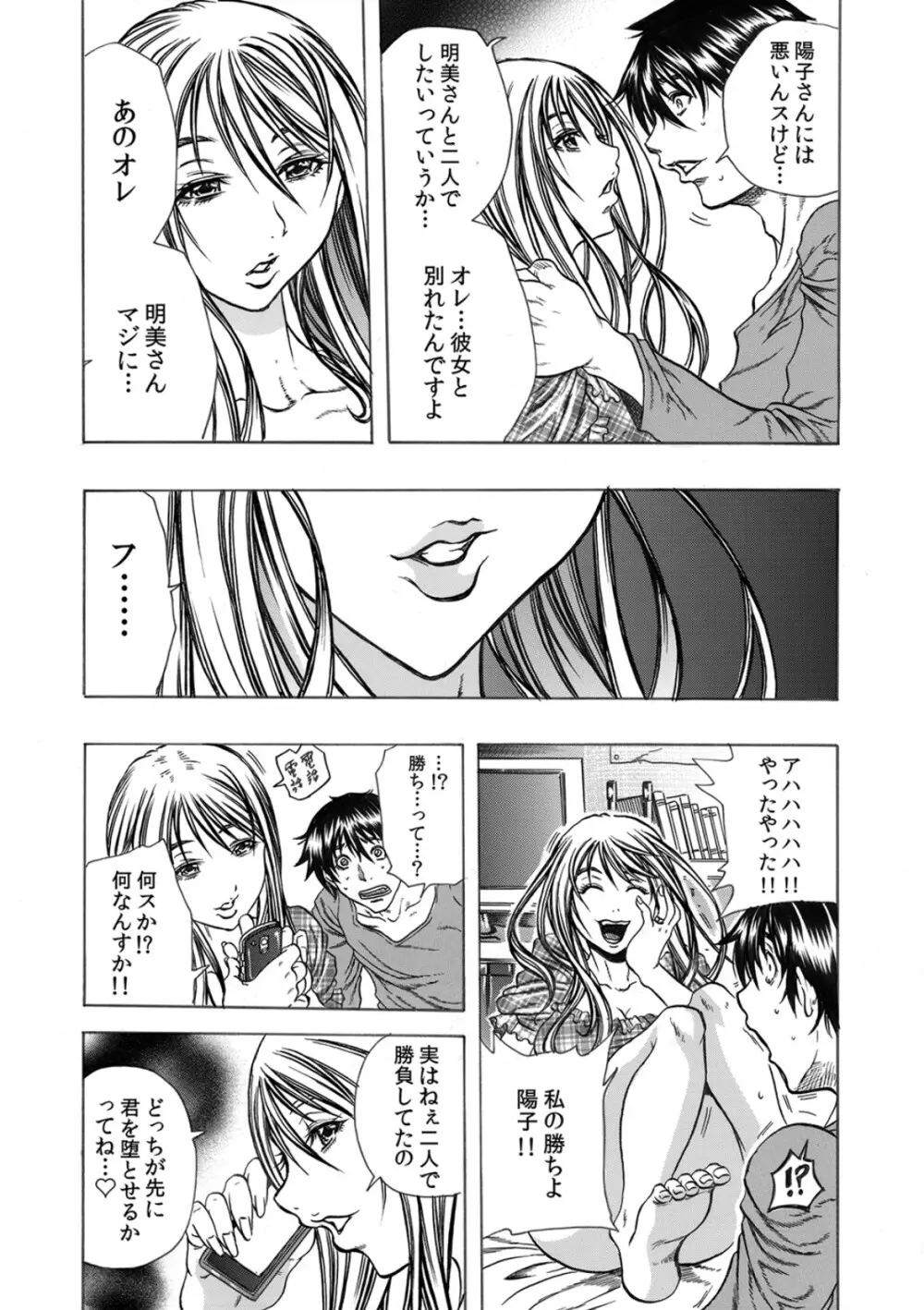 隣の奥さんを家畜にする13の方法 1 Page.20