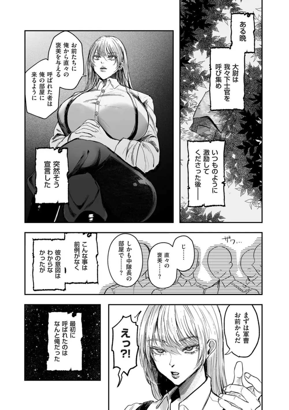 COMIC クリベロン DUMA 2024年6月号 Vol.61 Page.130