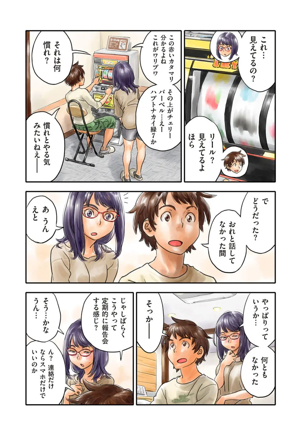 COMIC クリベロン DUMA 2024年6月号 Vol.61 Page.195