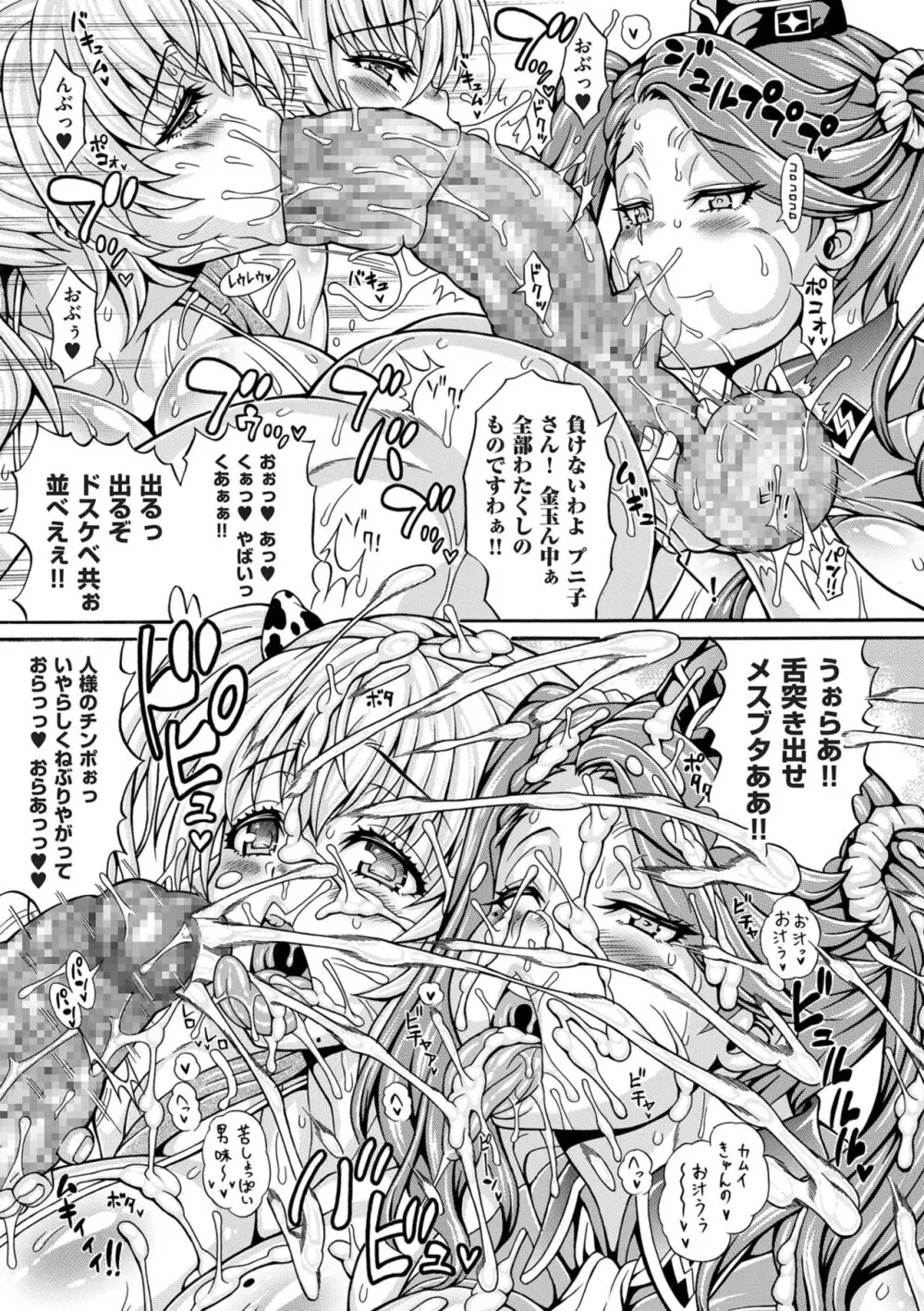 COMIC クリベロン DUMA 2024年6月号 Vol.61 Page.91