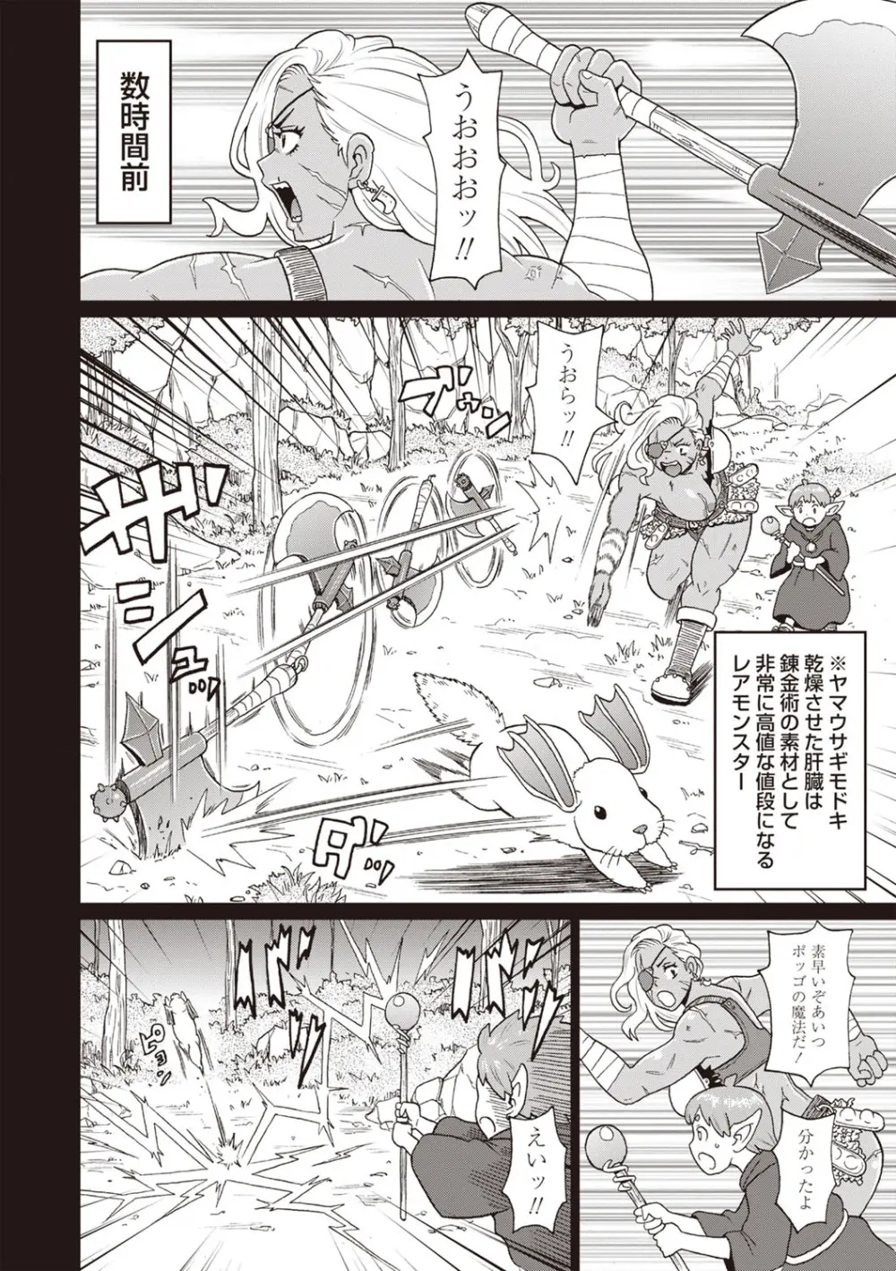 Masyo Ecole Vol.1 Page.35