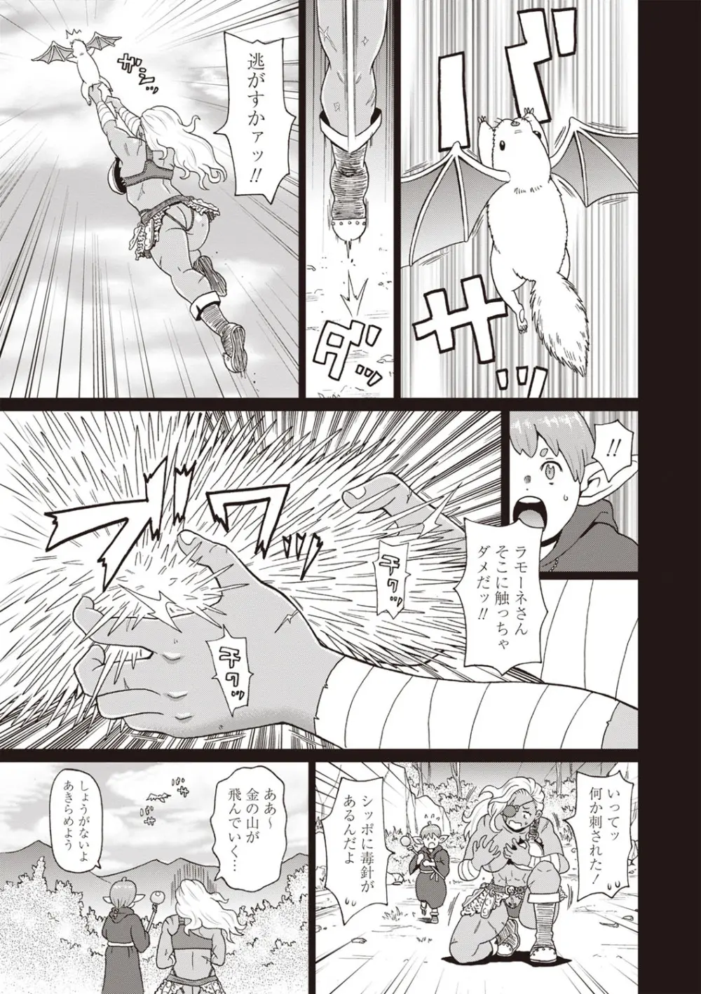 Masyo Ecole Vol.1 Page.36