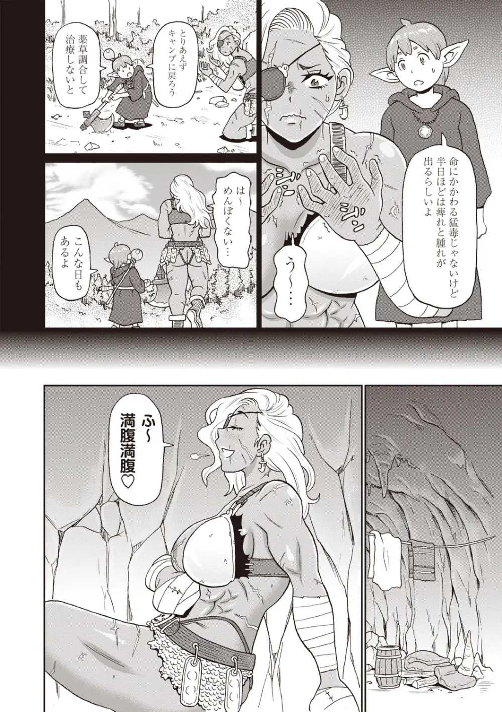 Masyo Ecole Vol.1 Page.37