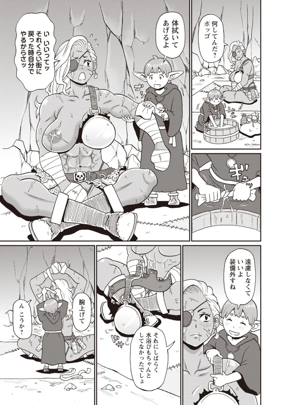 Masyo Ecole Vol.1 Page.38