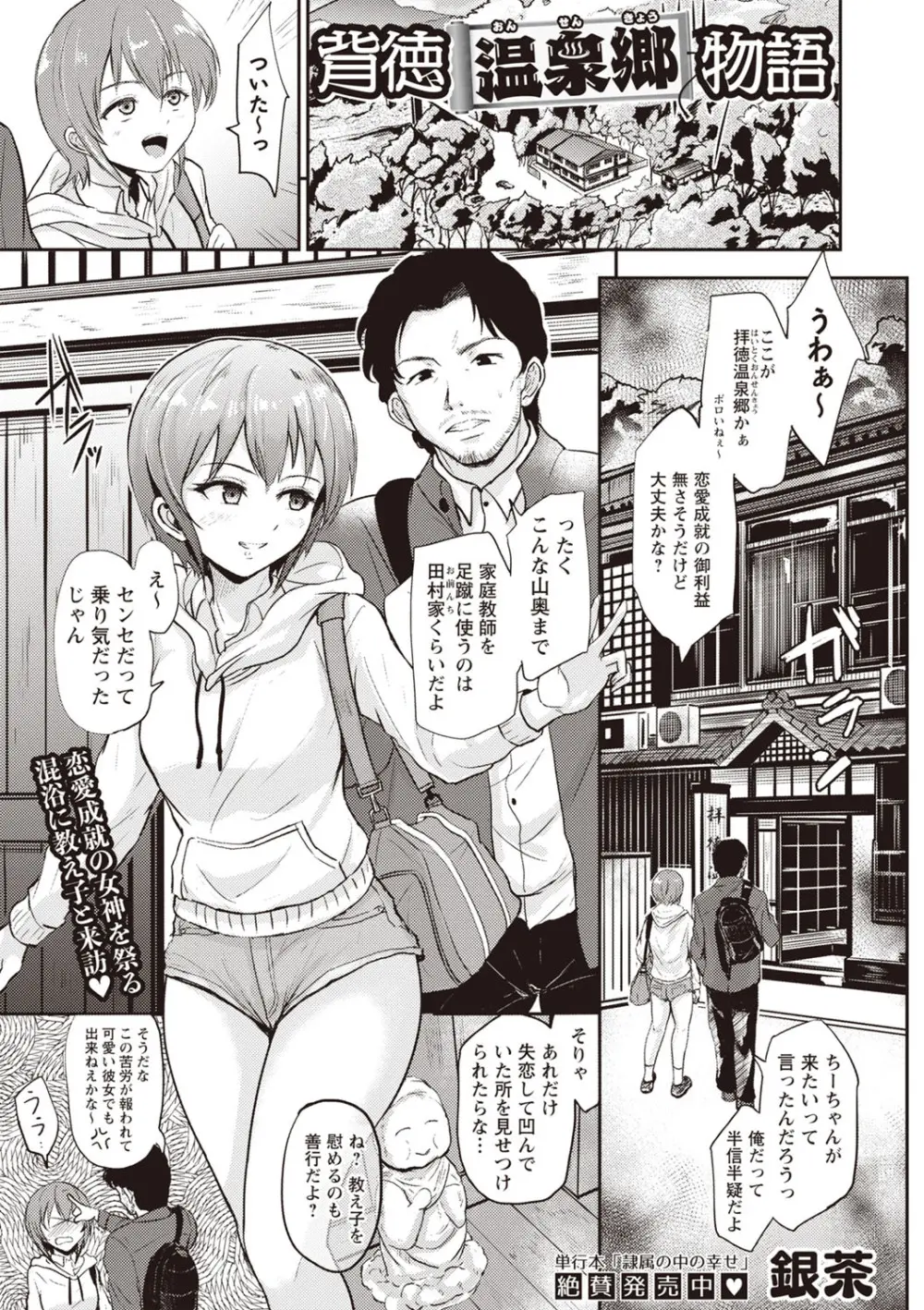 Masyo Ecole Vol.1 Page.4