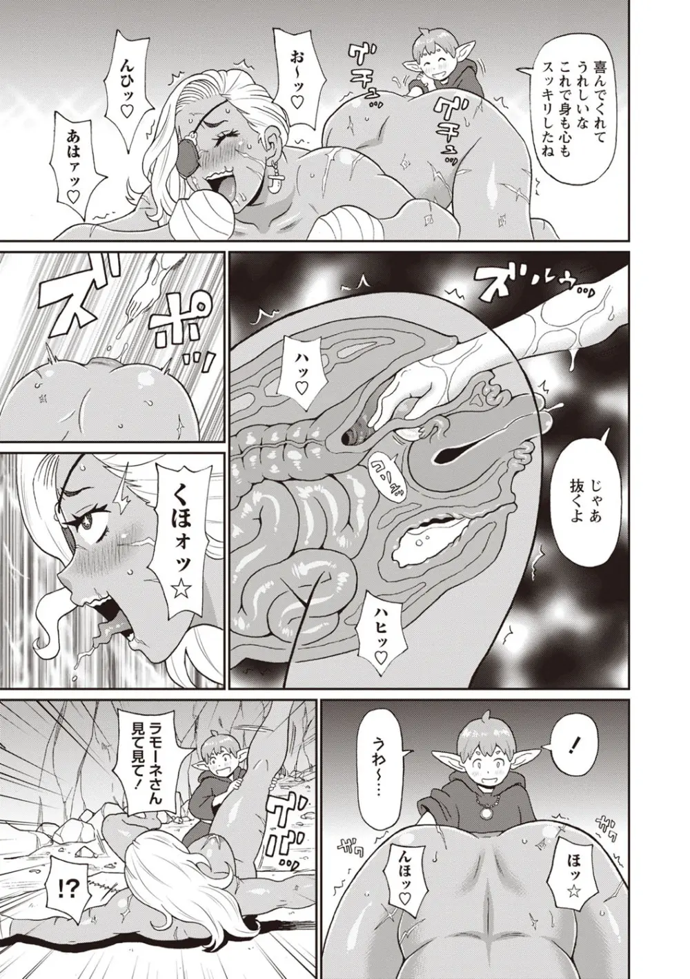 Masyo Ecole Vol.1 Page.48