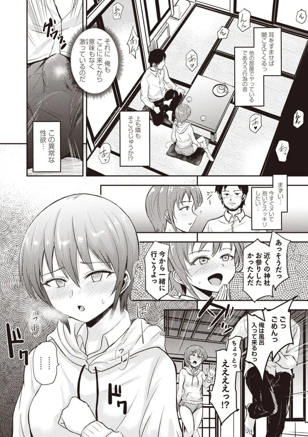 Masyo Ecole Vol.1 Page.9