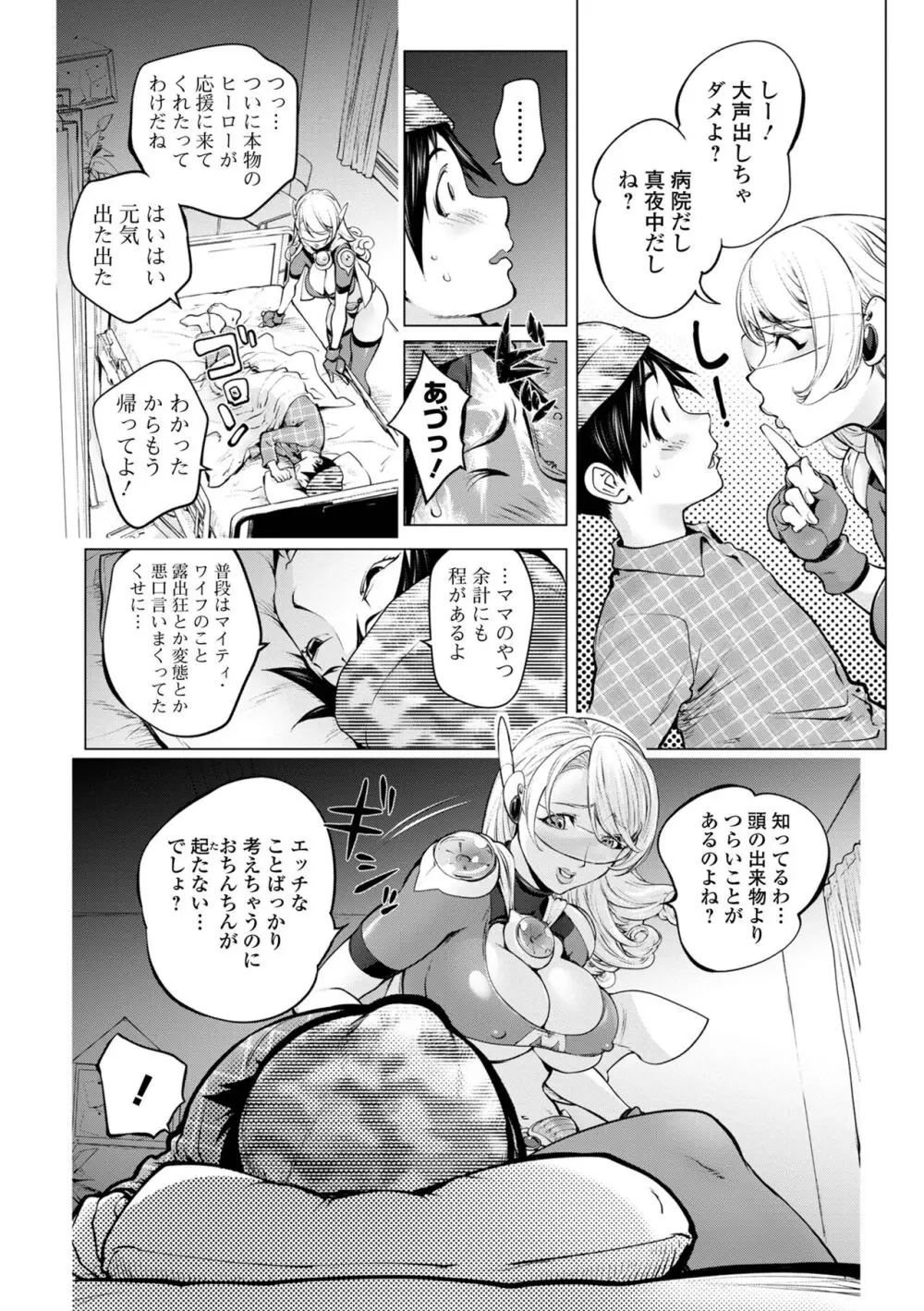 コミック刺激的 SQUIRT！！Vol.49 Page.26