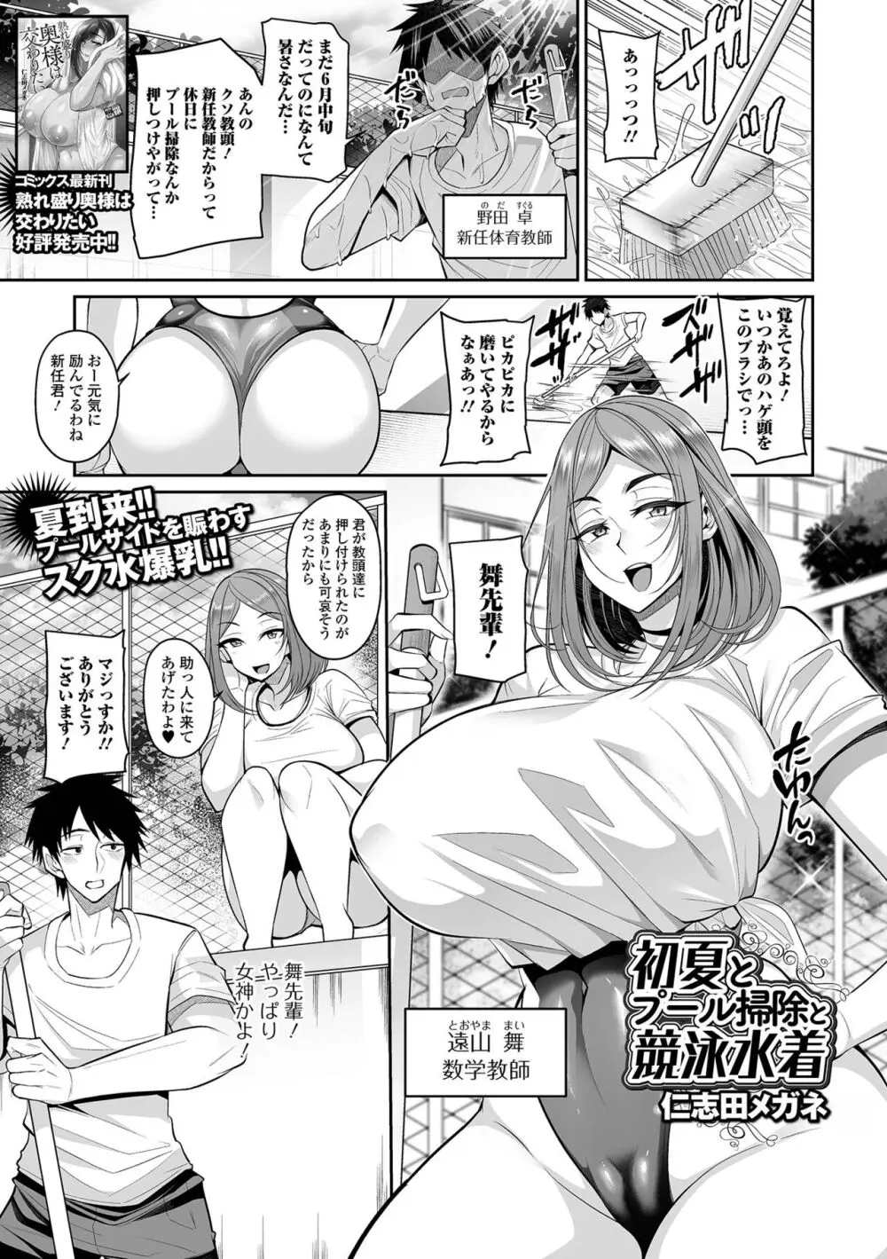 コミック刺激的 SQUIRT！！Vol.49 Page.3