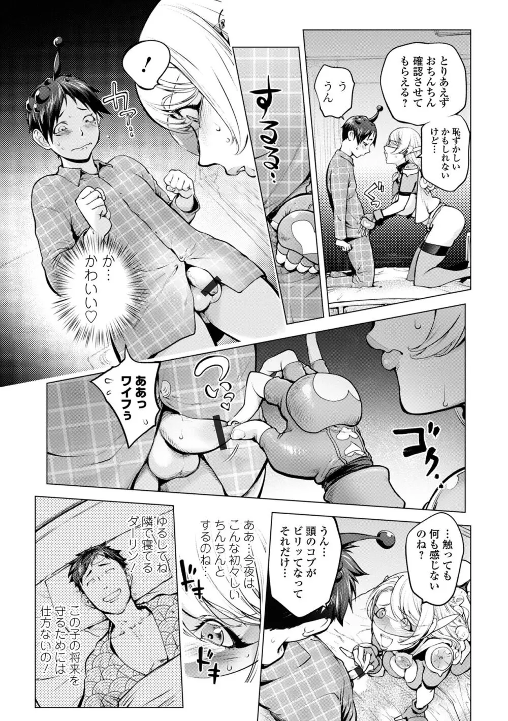 コミック刺激的 SQUIRT！！Vol.49 Page.32