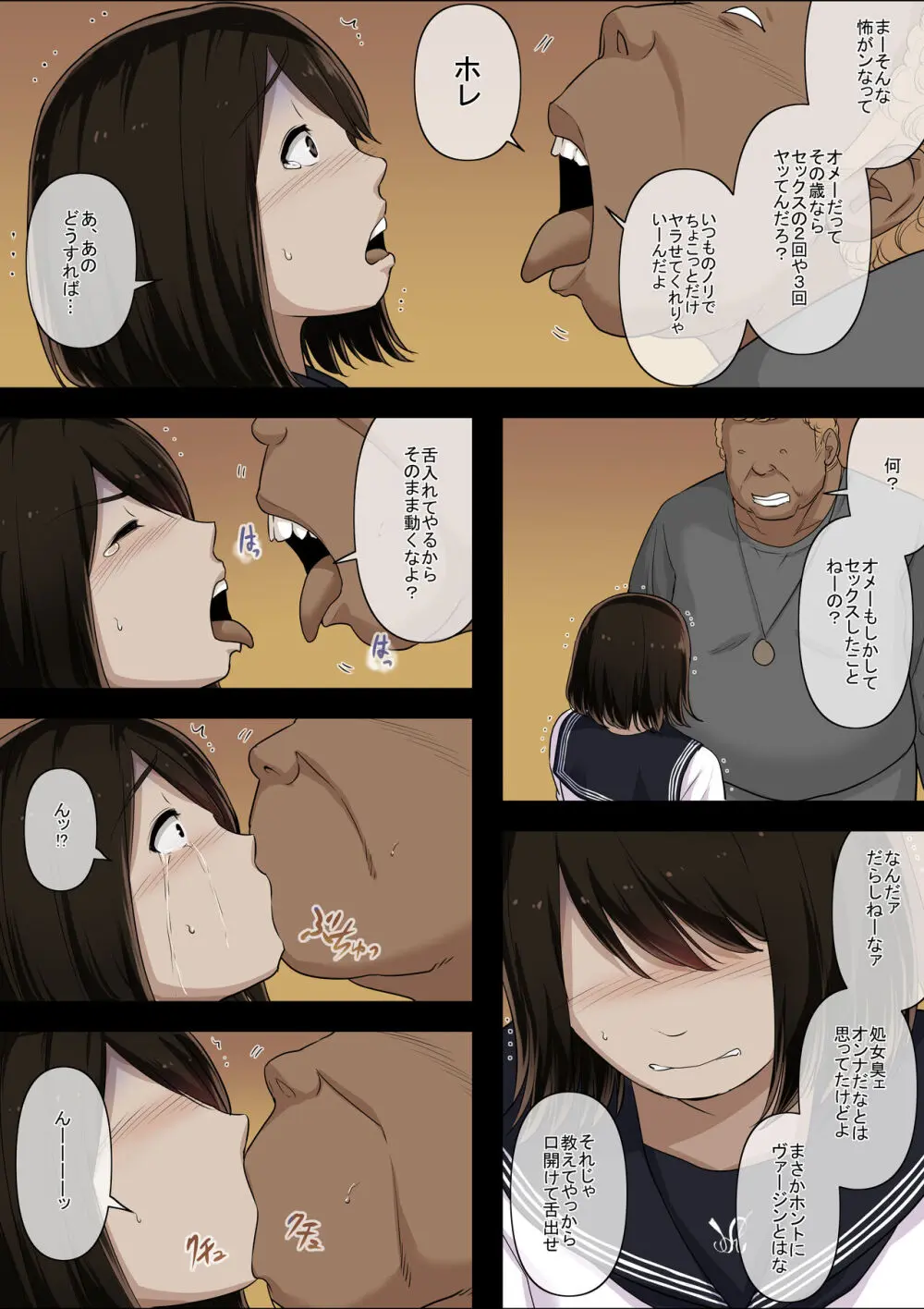 オトナニナルヒ4 Page.10