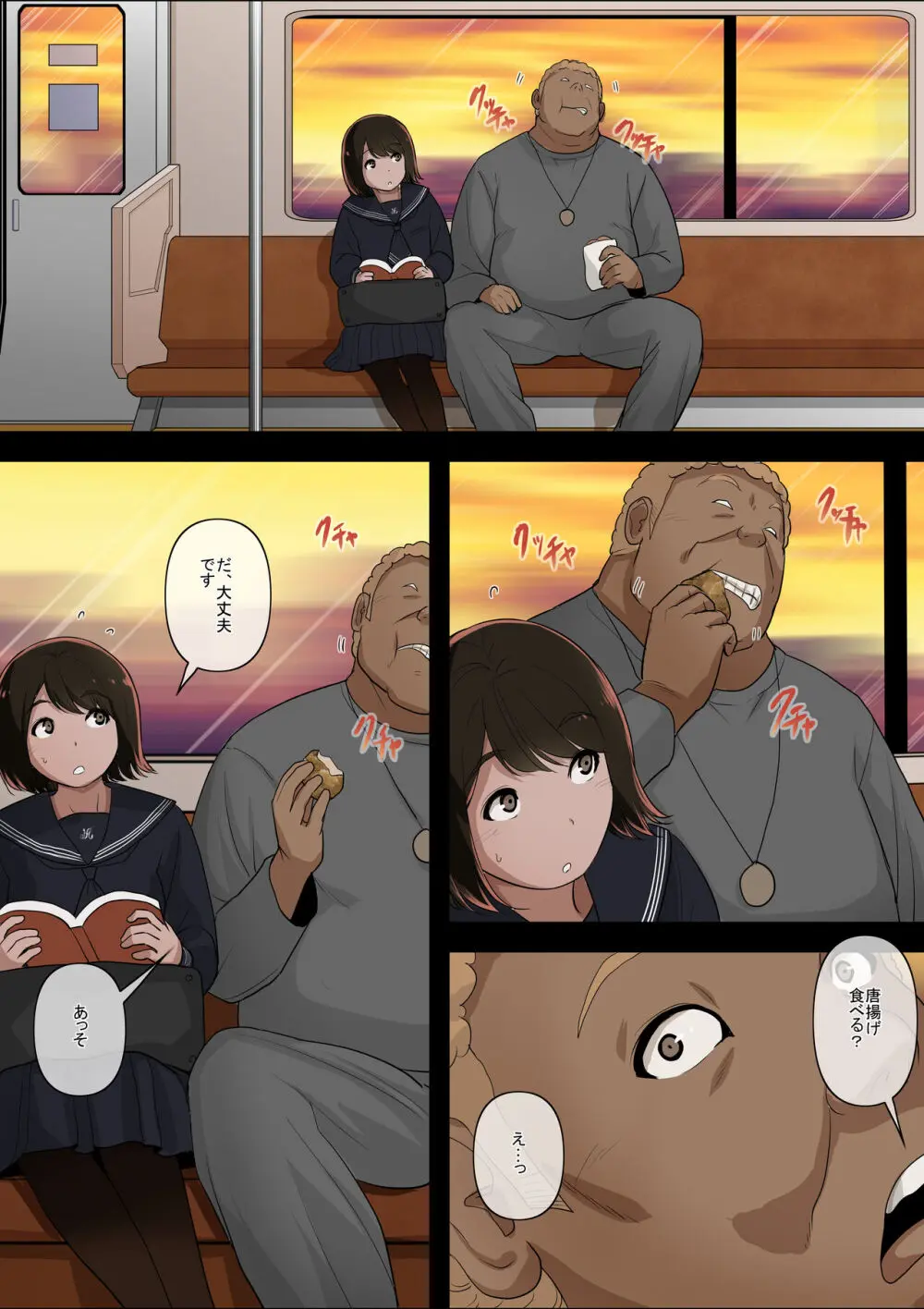オトナニナルヒ4 Page.58