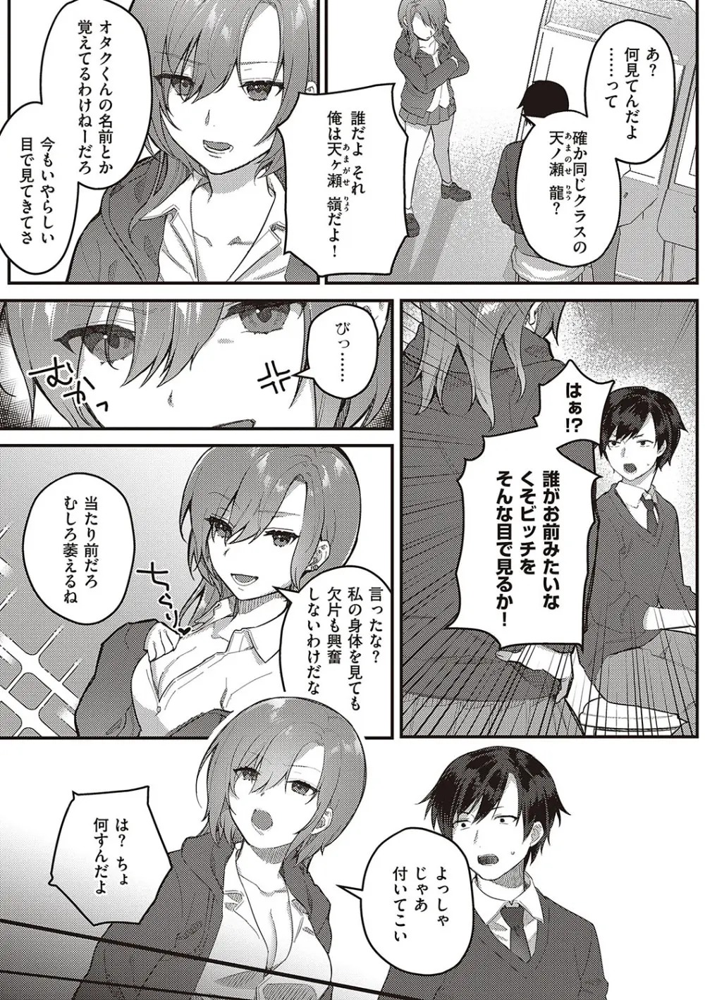 放課後インモラル Page.44