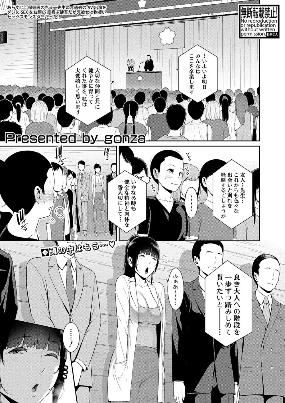 新 友達の母親 第1-10話 Page.160