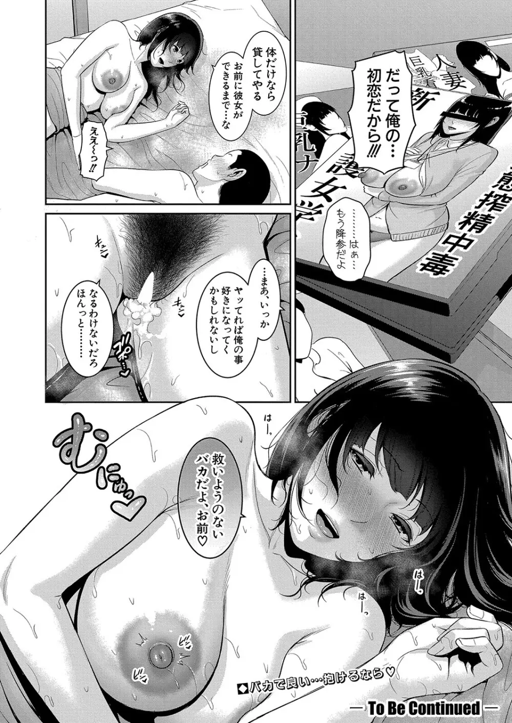 新 友達の母親 第1-10話 Page.224