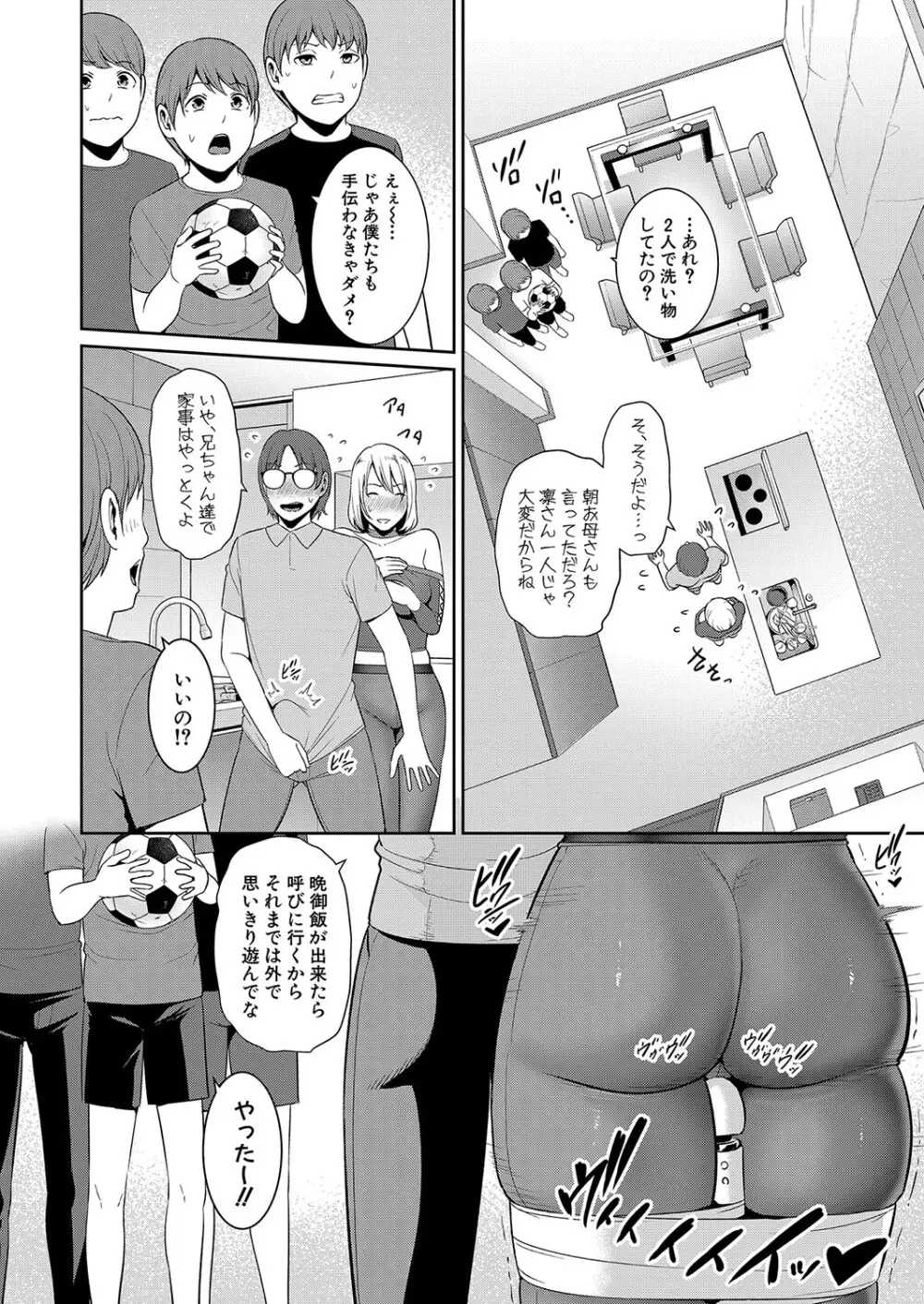 新 友達の母親 第1-10話 Page.298