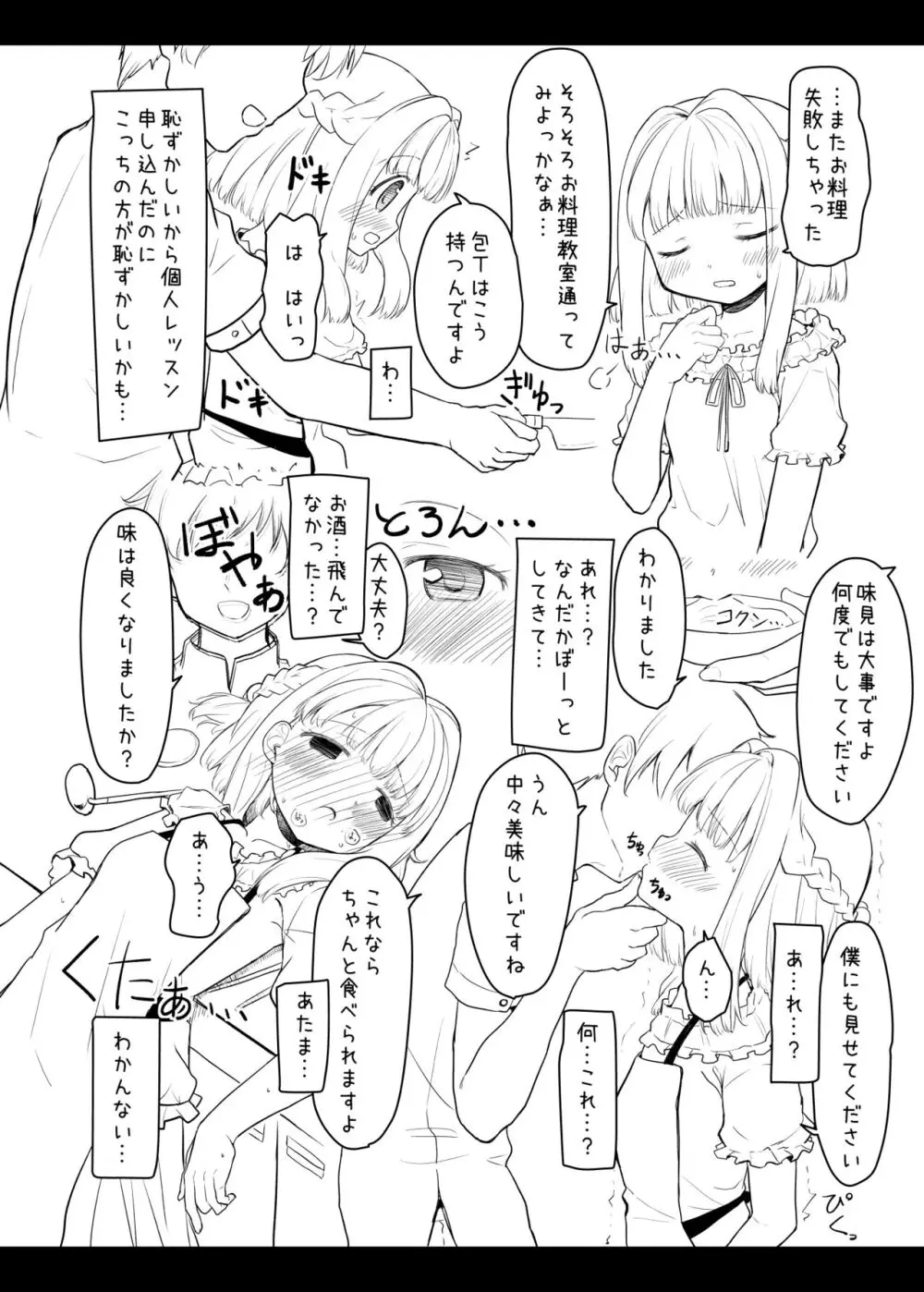 ひだまりスケッチ最速攻略 Page.13