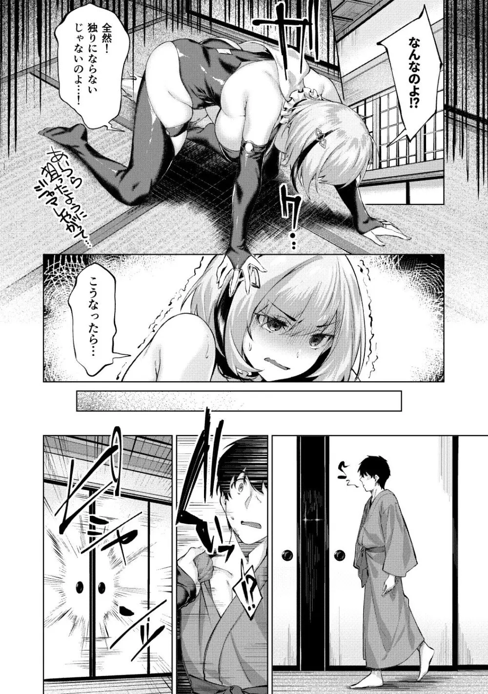 きききぶ〜スマホゲーの世界でエッチ無双〜 Page.146