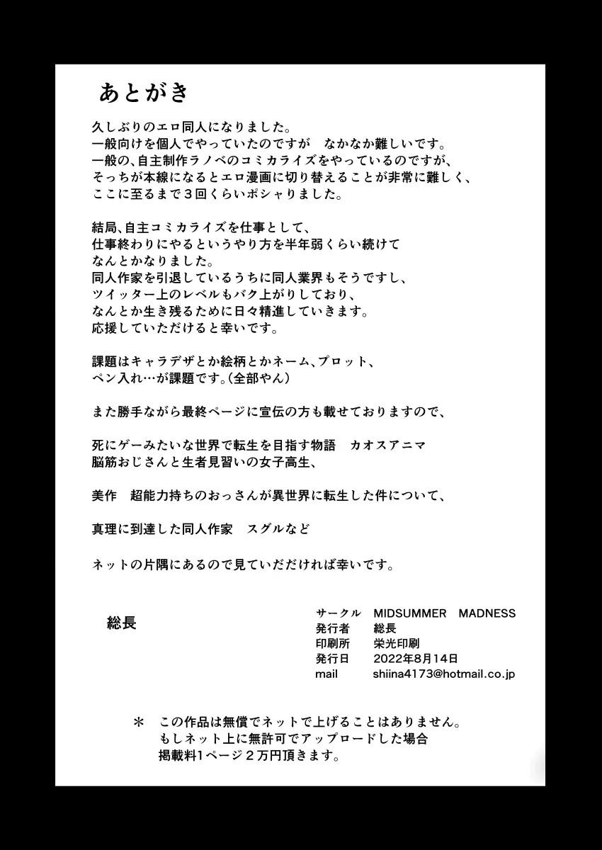 隣のセックスレスの人妻に土下座してセックスさせてもらった件 -爆乳人妻が速攻で俺のオナホケースになるまで- Page.41