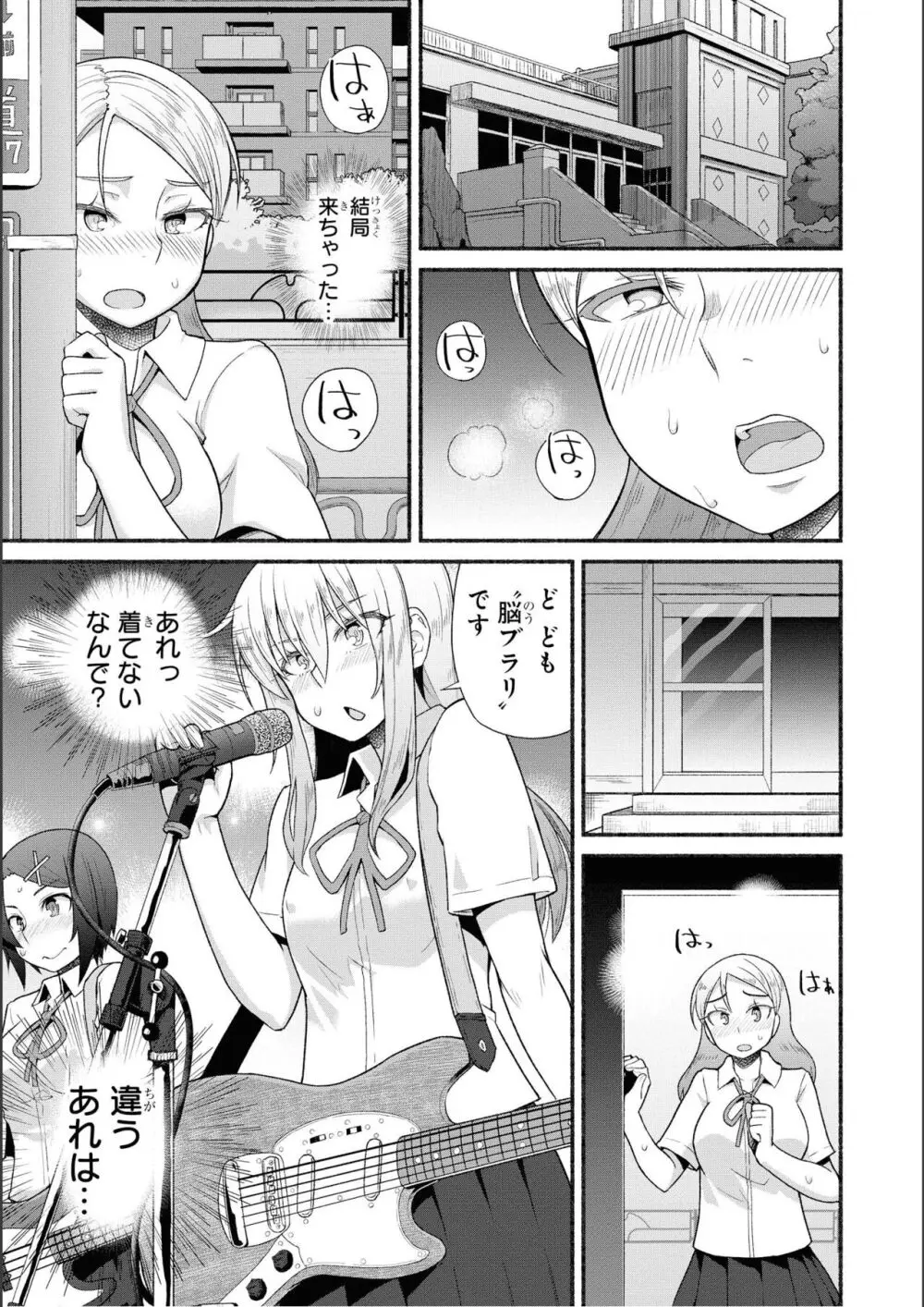 ノーブラな女の子は好きですか？アンソロジーコミ ック: 2 Page.111