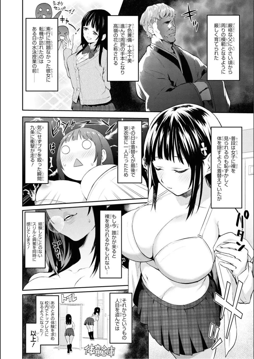 ノーブラな女の子は好きですか？アンソロジーコミ ック: 2 Page.20